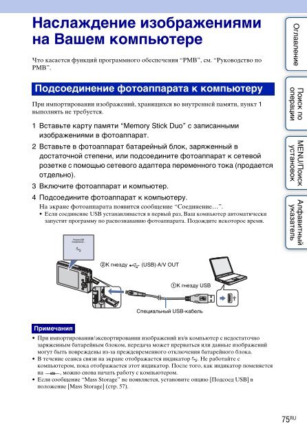 Sony DSC-W190 - DSC-W190 Consignes d&rsquo;utilisation Russe