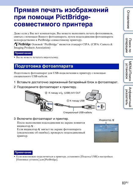 Sony DSC-W190 - DSC-W190 Consignes d&rsquo;utilisation Russe