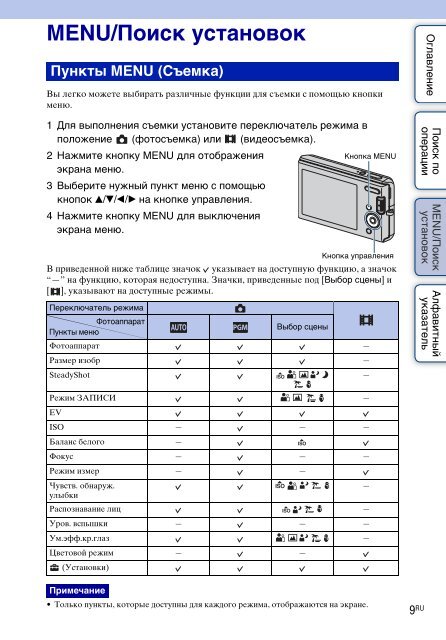 Sony DSC-W190 - DSC-W190 Consignes d&rsquo;utilisation Russe