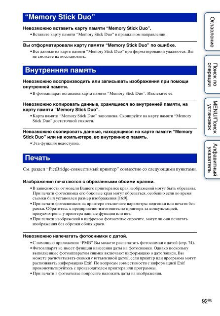 Sony DSC-W190 - DSC-W190 Consignes d&rsquo;utilisation Russe