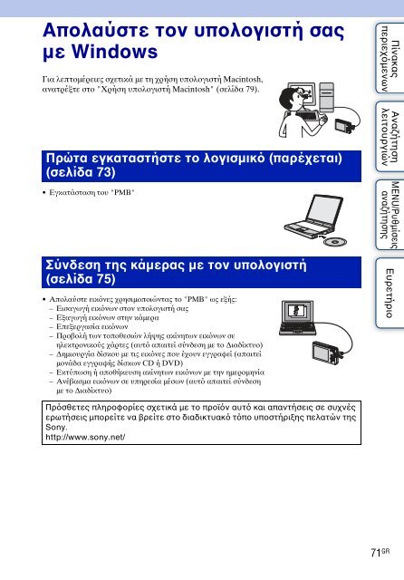 Sony DSC-W190 - DSC-W190 Consignes d&rsquo;utilisation Grec