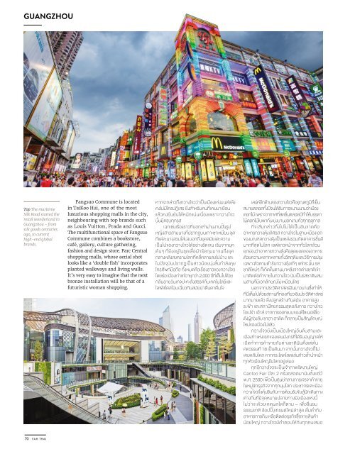 fah-thai-magazine-march-april-2017-in-flight-magazine-of-bangkok-airways