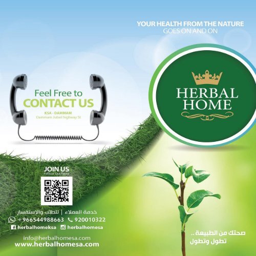 herbal home catalog 