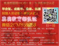 【毕业季】德国毕业证成绩单+认证+Q微信2637859758 德国开姆尼茨工业大学毕业证 成绩单 教育部学历 学历学位认证  护照 驾照Chemnitz University of Technology