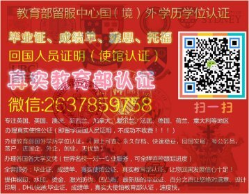 【毕业季】德国毕业证成绩单+认证+Q微信2637859758 德国开姆尼茨工业大学毕业证 成绩单 教育部学历 学历学位认证  护照 驾照Chemnitz University of Technology