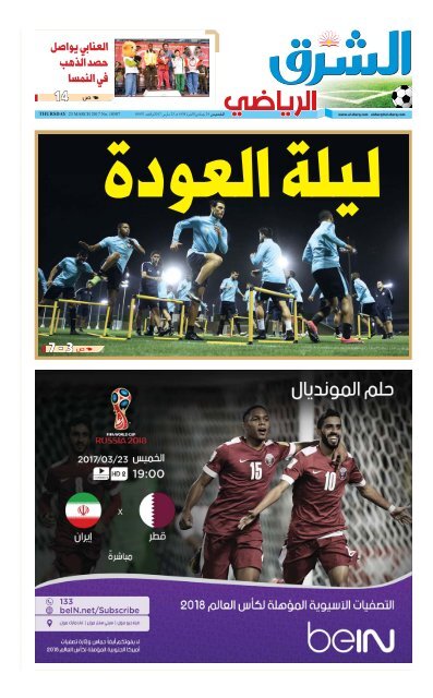 العودة ليلة