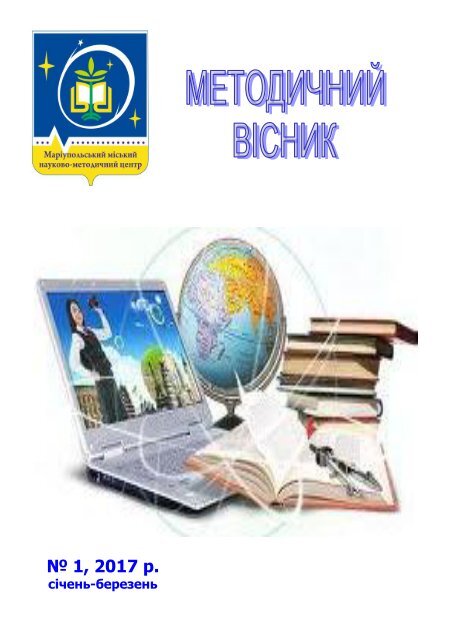 Контрольная работа по теме Використання здоров’язберігаючих технологій на уроках музичного мистецтва