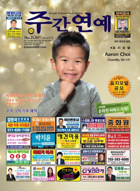 주간연예 vol.1173_032317