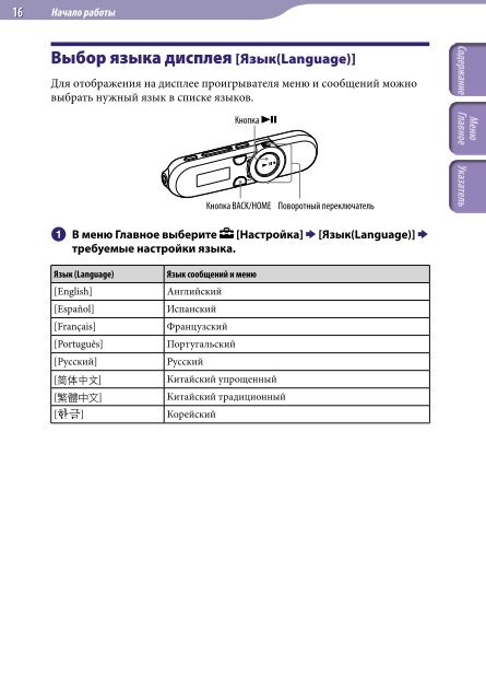 Sony NWZ-B152F - NWZ-B152F Consignes d&rsquo;utilisation Russe