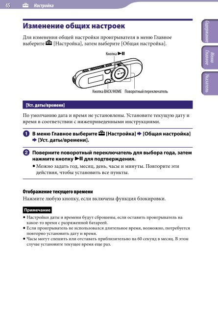 Sony NWZ-B152F - NWZ-B152F Consignes d&rsquo;utilisation Russe