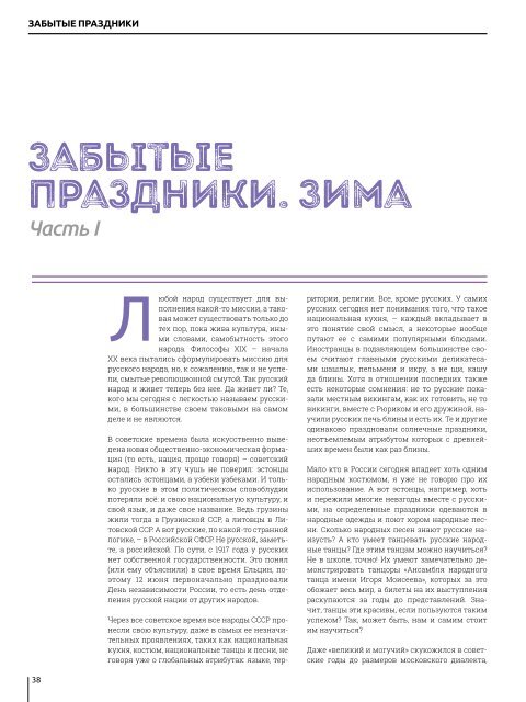 Журнал "Лидер МАПП" №44