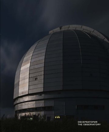 The Observatory