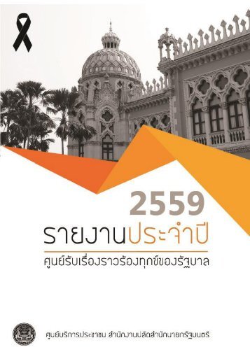Annual Report 2016-27
