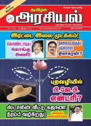 Tamilagaarasiyal - 29.03.2017- Issue - PDF