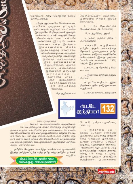 Tamilagaarasiyal - 29.03.2017- Issue - PDF
