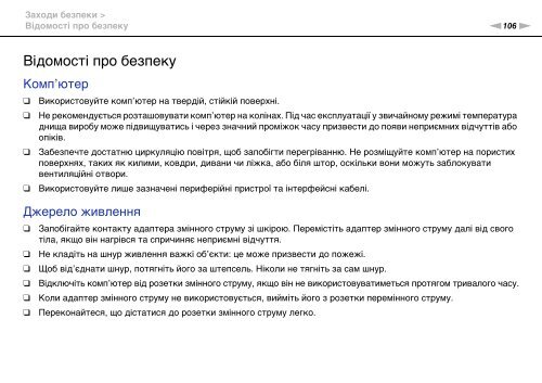 Sony VPCEB2Z1R - VPCEB2Z1R Mode d'emploi Ukrainien