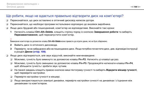 Sony VPCEB2Z1R - VPCEB2Z1R Mode d'emploi Ukrainien