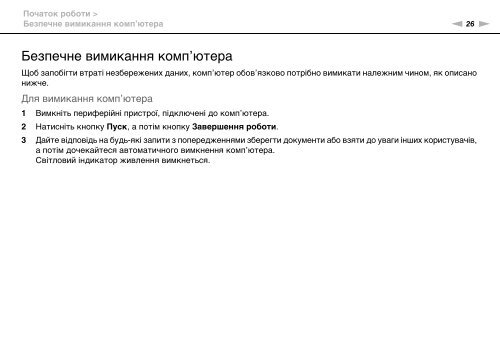 Sony VPCEB2Z1R - VPCEB2Z1R Mode d'emploi Ukrainien