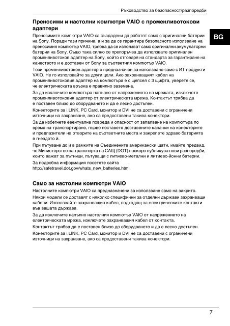Sony VPCEB2Z1R - VPCEB2Z1R Documents de garantie Hongrois