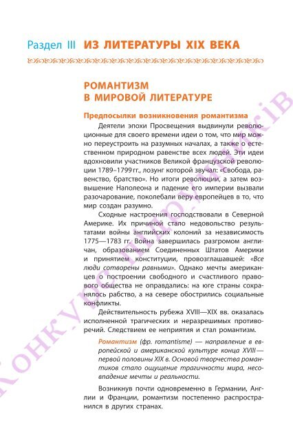 Сочинение: Личное и общественное. Сопоставление стихотворений А. Пушкина Деревня и ...Вновь я посетил...