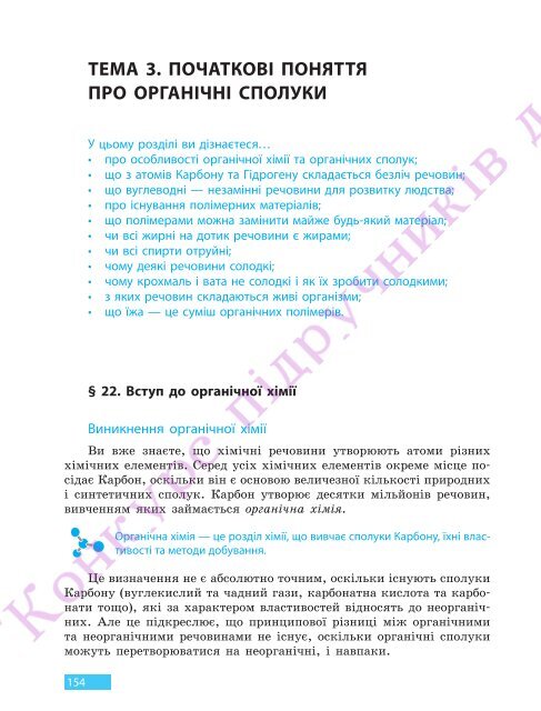 135_knyha-156-322