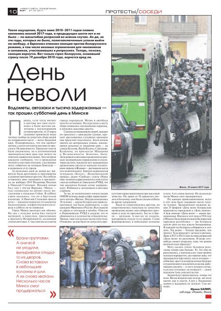 «Новая газета» №31 (понедельник) от 27.03.2017