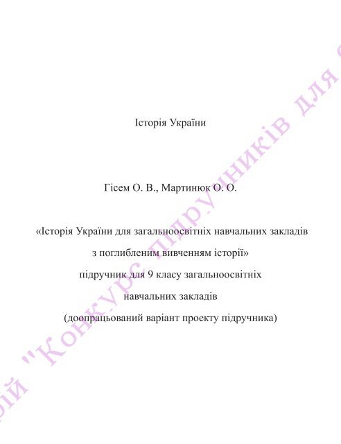 Курсовая работа по теме Балади Левка Боровиковського в контексті розвитку української романтичної балади