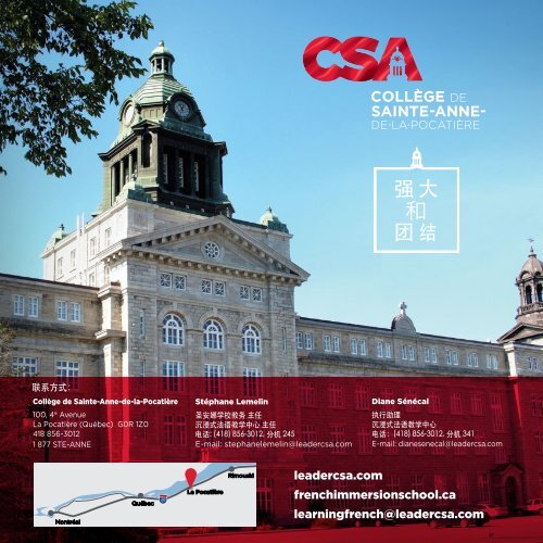 CSA Brochure chinoise 2017-2018