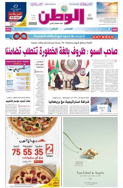 a_alwatan