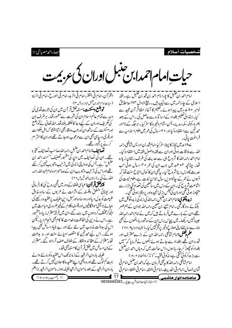 Anware Hashmi December 2016