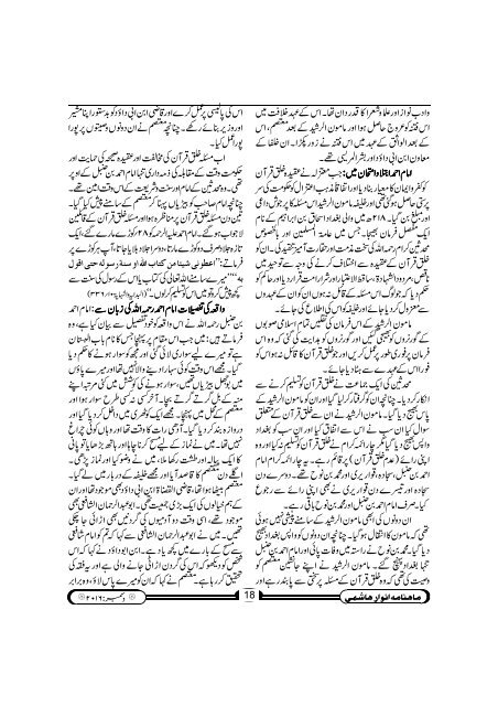 Anware Hashmi December 2016