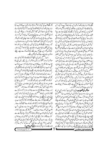 Anware Hashmi December 2016