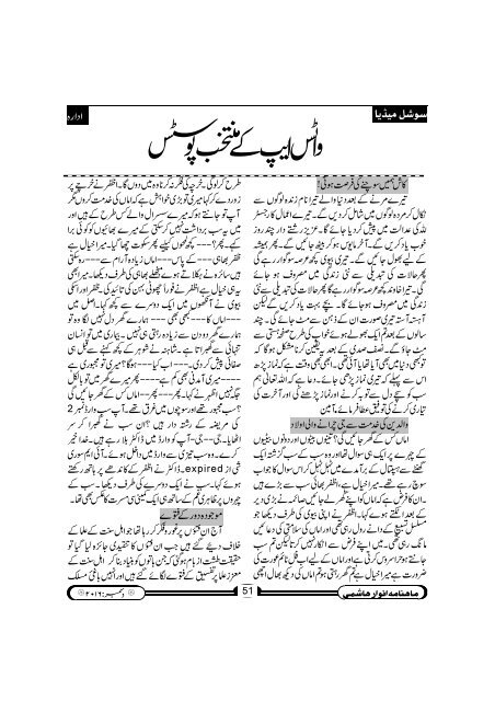 Anware Hashmi December 2016