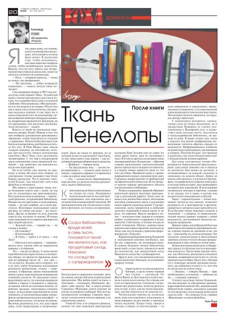 «Новая газета» №33 (пятница) от 31.03.2017