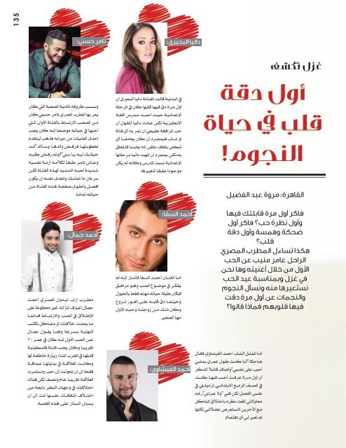 Ghazal Magazine ( 4th Issue )