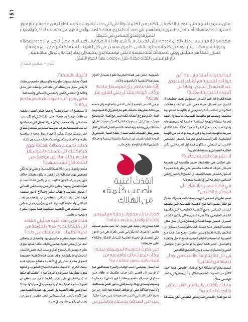 Ghazal Magazine ( 4th Issue )
