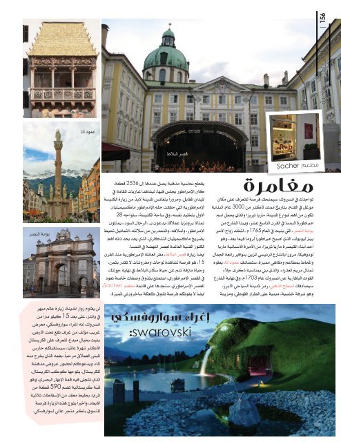 Ghazal Magazine ( 4th Issue )