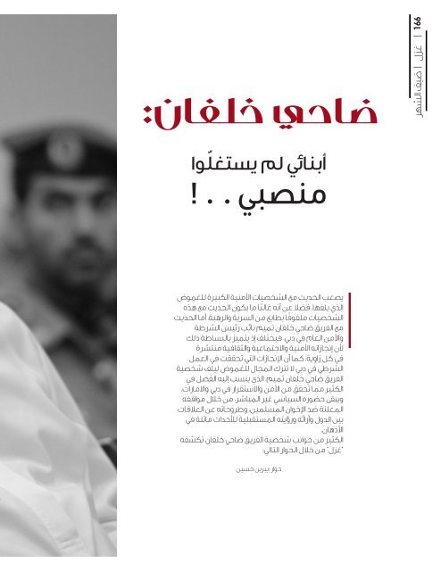 Ghazal Magazine ( 4th Issue )