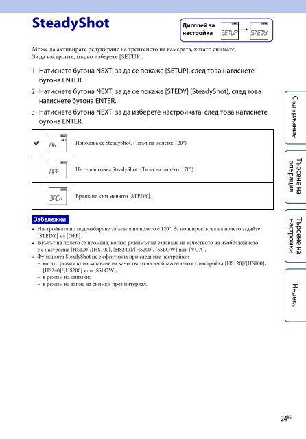 Sony HDR-AS100VB - HDR-AS100VB Guide pratique Bulgare