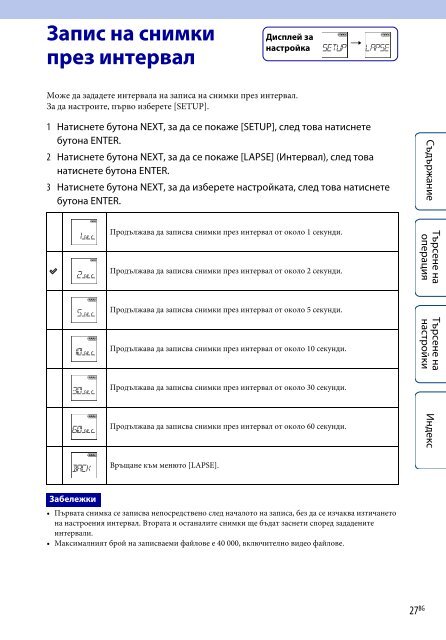 Sony HDR-AS100VB - HDR-AS100VB Guide pratique Bulgare