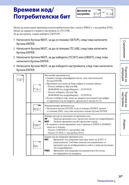 Sony HDR-AS100VB - HDR-AS100VB Guide pratique Bulgare