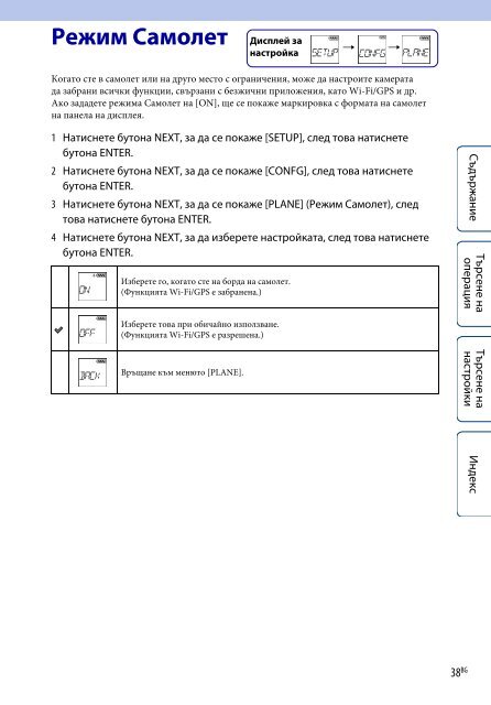 Sony HDR-AS100VB - HDR-AS100VB Guide pratique Bulgare