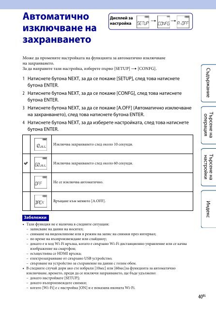 Sony HDR-AS100VB - HDR-AS100VB Guide pratique Bulgare