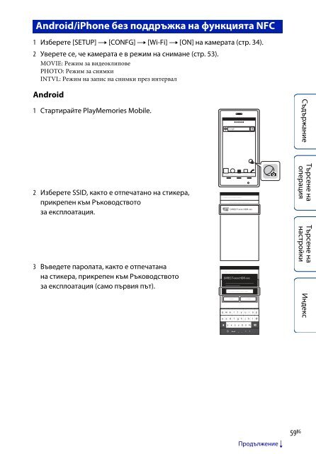 Sony HDR-AS100VB - HDR-AS100VB Guide pratique Bulgare