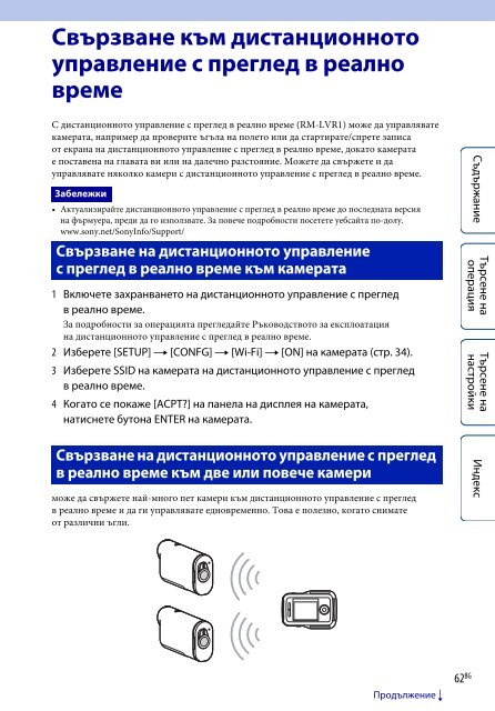 Sony HDR-AS100VB - HDR-AS100VB Guide pratique Bulgare
