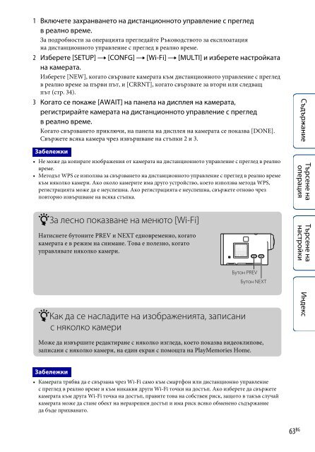 Sony HDR-AS100VB - HDR-AS100VB Guide pratique Bulgare