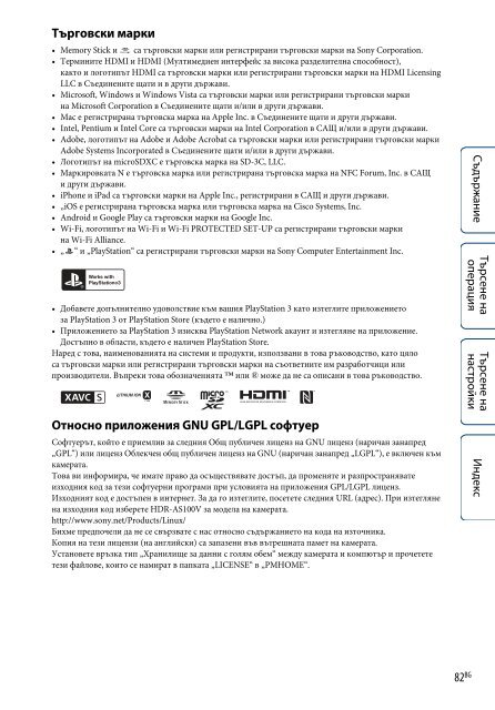 Sony HDR-AS100VB - HDR-AS100VB Guide pratique Bulgare