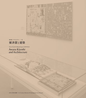 Awazu Kiyoshi and Architecture