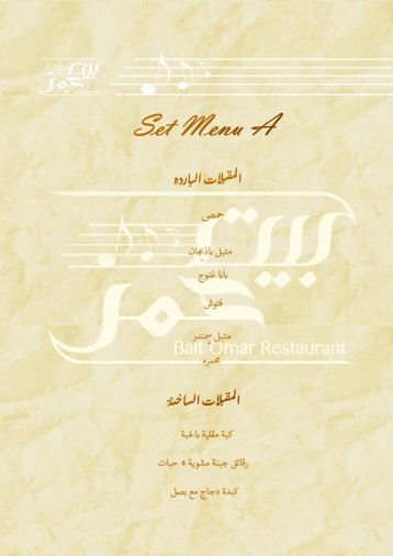 Set Menu A