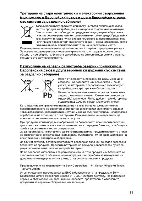 Sony VPCSA3V9E - VPCSA3V9E Documents de garantie Bulgare